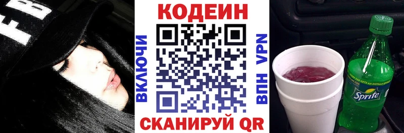 KRAKEN ссылки  как найти   Гдов  Codein Purple Drank 