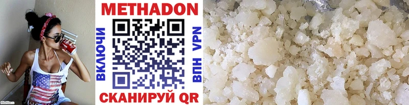 Метадон methadone Гдов